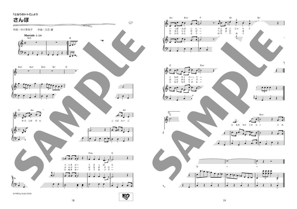 sing Studio Ghibli Song Collection with Piano Let's happily