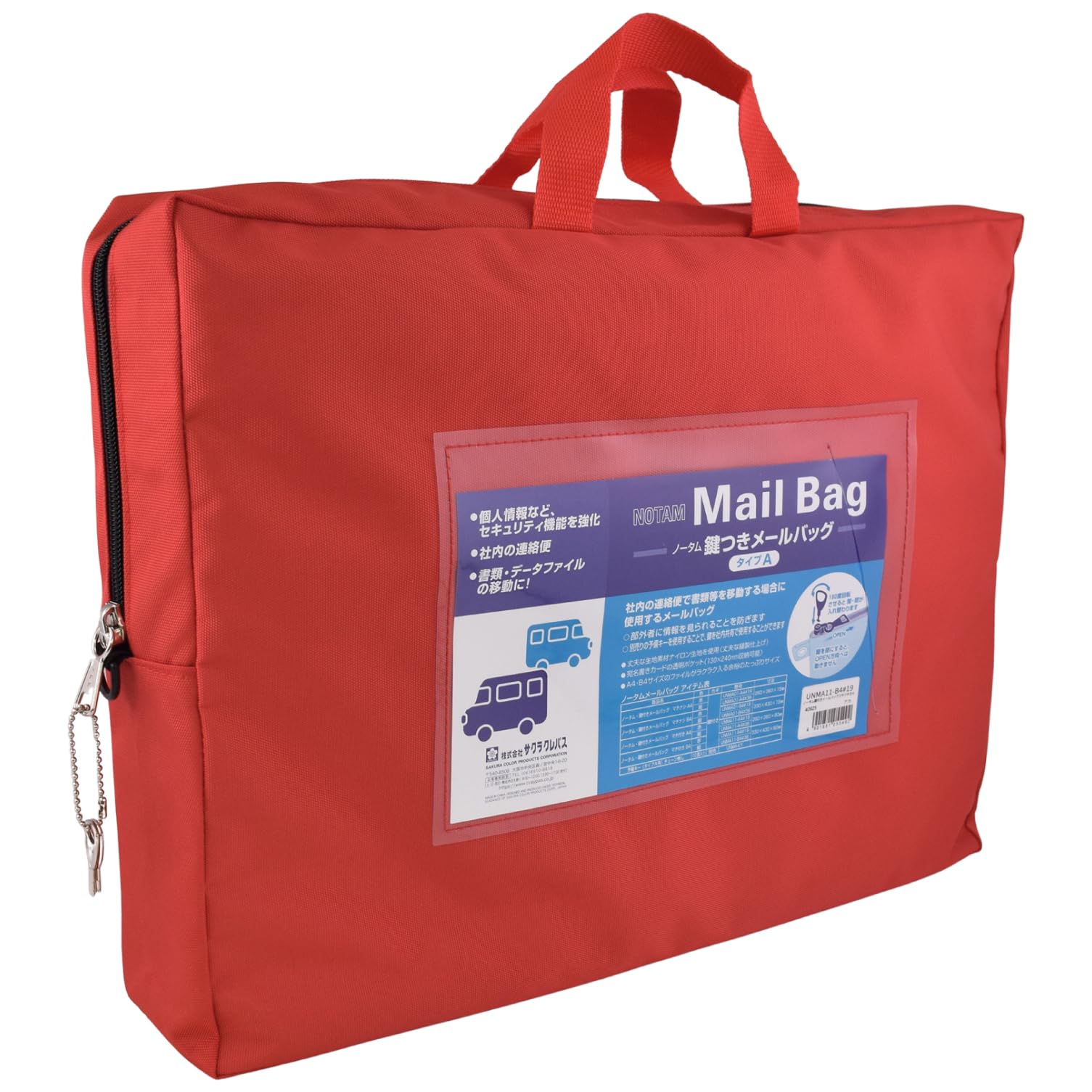 

Папка для документов Sakura с замком Mail Cray-Pas, сумка, с расширением, B4, красный, UNMA11-B4#19