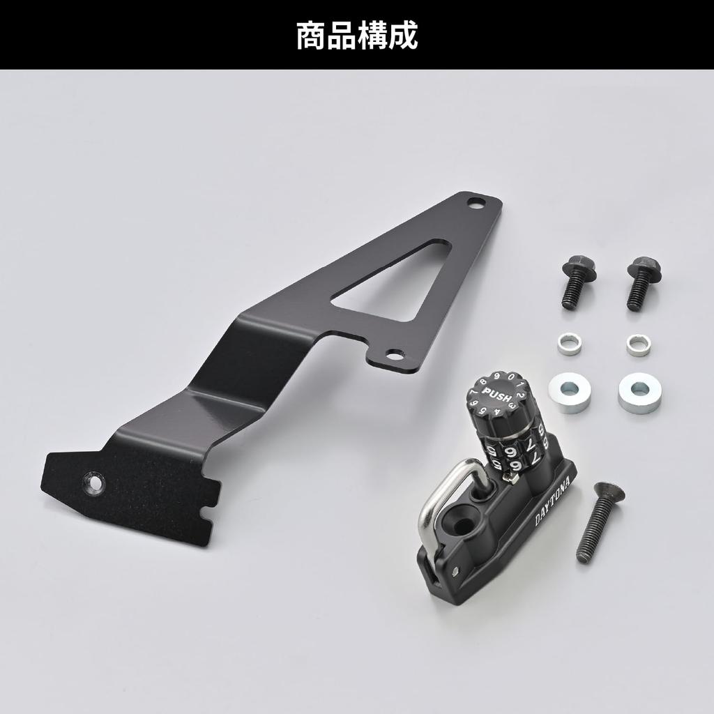 Daytona Motorcycle Helmet Lock V Strom 250SX (23) Helmet Holder Dial Type 48759