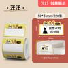 NIIMBOT B1/B2/B2Pro/B21/B21Pro/B31/B4/B203/B3S Cartoon Label Name Stickers Cute Colorful Thermal Classified Sticky Note Storage Printing Paper