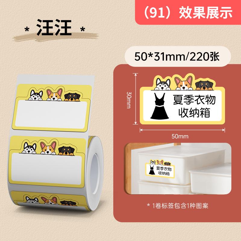 NIIMBOT B1/B2/B2Pro/B21/B21Pro/B31/B4/B203/B3S Cartoon Label Name Stickers Cute Colorful Thermal Classified Sticky Note Storage Printing Paper