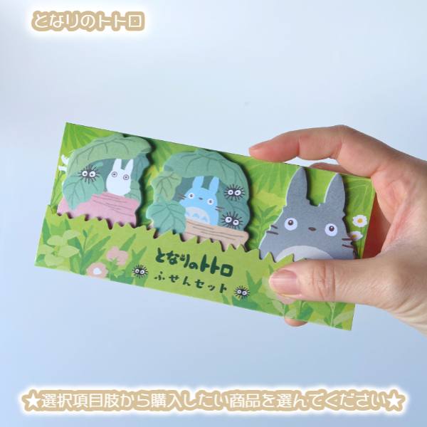 Entrega de correo OK Productos de Ghibli Mi Vecino Totoro set de notas adhesivas de personaje Regalo de estudio
