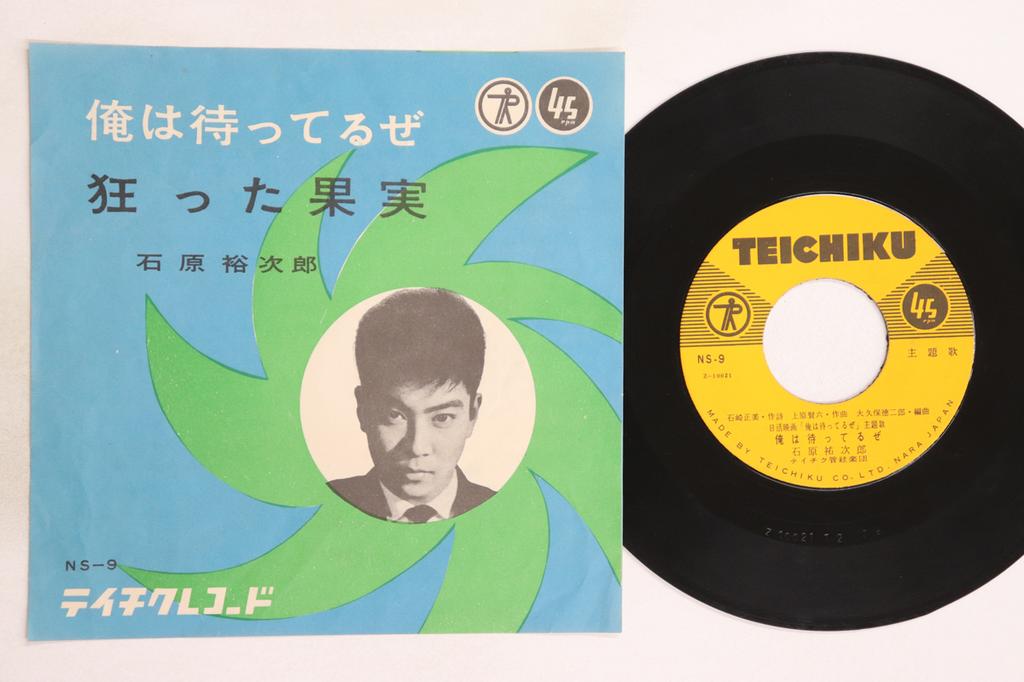 7inch Record YUJIRO ISHIHARA - Ore Wa Matteru Ze / Kurutta Kajitsu NS9 TEICHIKU 1957 Japan Japanese Enka/Traditional Used