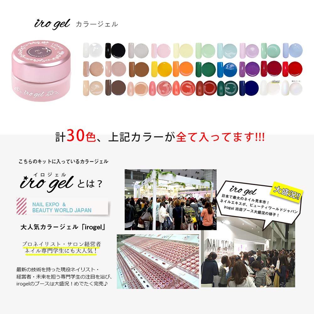 Iro Gel Compatible Gel Nail Starter Kit with 30 Irogel LED Chip Automatic and Mode (irogel) UV/LED High-powered Light, Colors, Light, Sensor, Low-heat