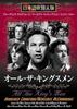 DVD  - All the Kingsmen Japan Movies & DVD Used