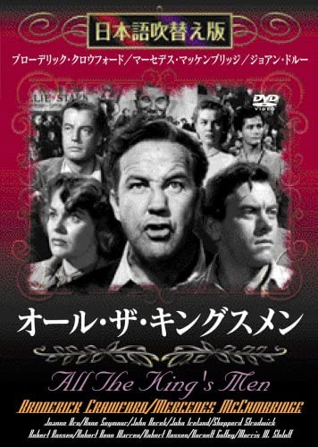 

DVD - All the Kingsmen Japan Movies & DVD Used