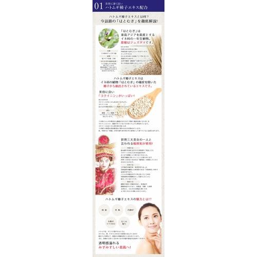 Reihaku Hatomugi Highly Moisturizing Lotion 250ml