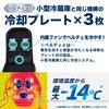 THANKO Peltier Cooling Backpack BACKC2HBK "Cool 2"