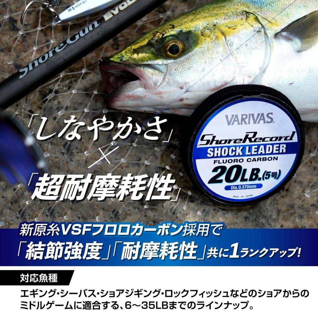 Used VARIVAS Shore Record Shock Leader Fluorocarbon 30m 30lb (No. 8)