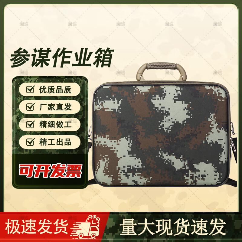 Tactical Camouflage Command Storage Bag