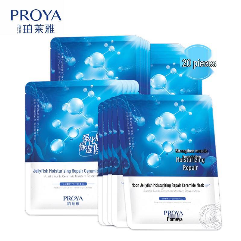 Proya Water Revitalizing Hydrating Face Mask