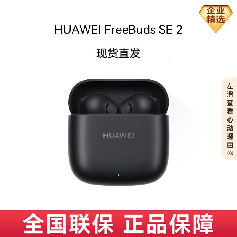 Huawei FreeBuds SE 2 True Wireless Bluetooth Earbuds