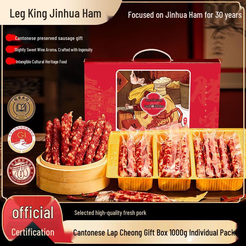Cantonese Cured Sausage Gift Box
