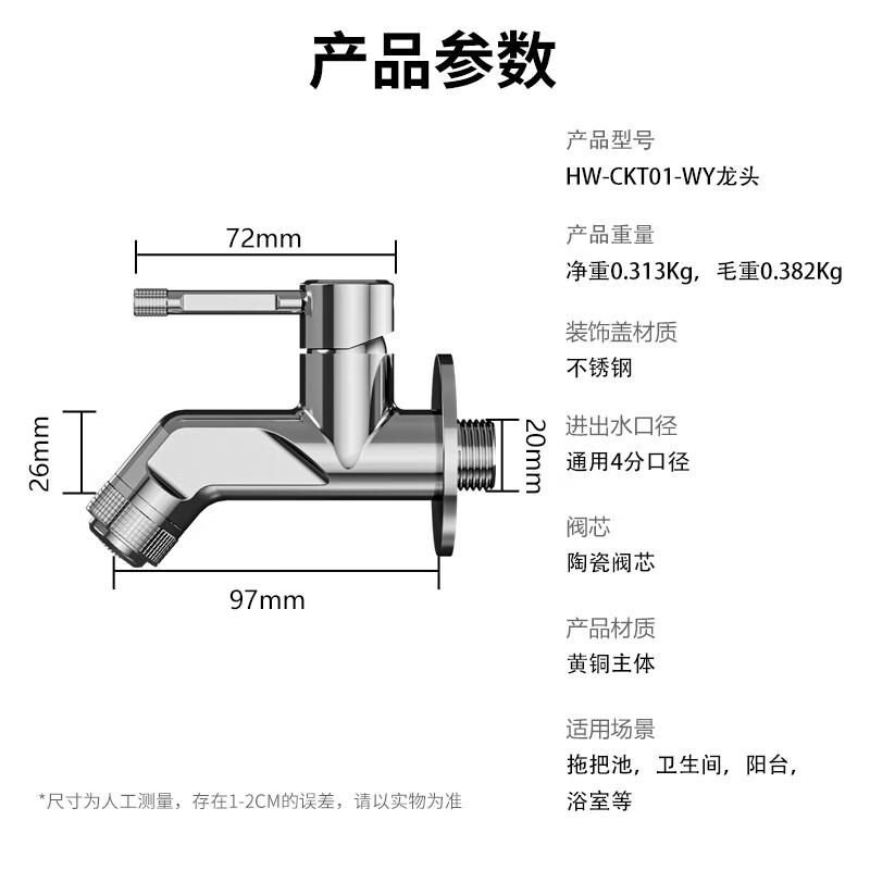 Одноходовый уличный кран Honeywell