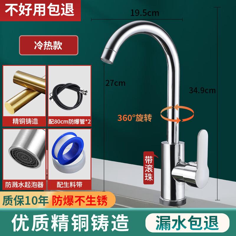 Mengwan All-Copper Hot & Cold Kitchen Faucet
