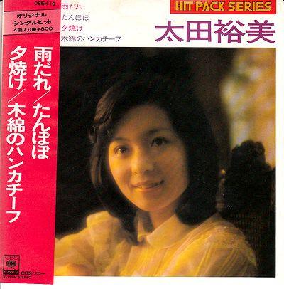 

7inch Record HIROMI OHTA Otahiromi 08EH19 1976 Japan Japanese PopRock