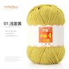 213 Wool Thread Merino Wool Thread 3 Strands Hand-Knitted Medium Thread Self-Knitted Sweater Hat Scarf Thread