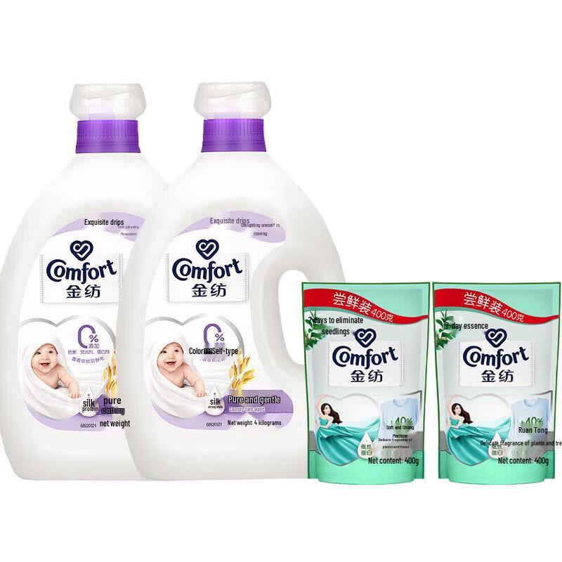 Jinfang Fabric Conditioner Bundle