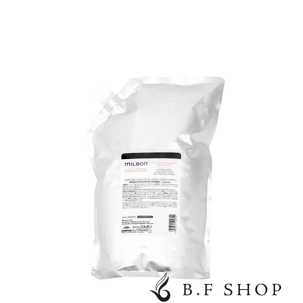 Milbon Color Preserve Color Retaining Treatment 2500g