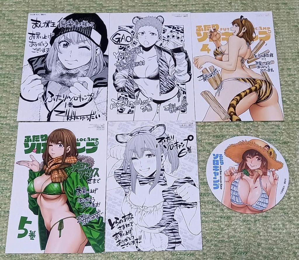 [USED] Solo Camp for Two - Bonus Set