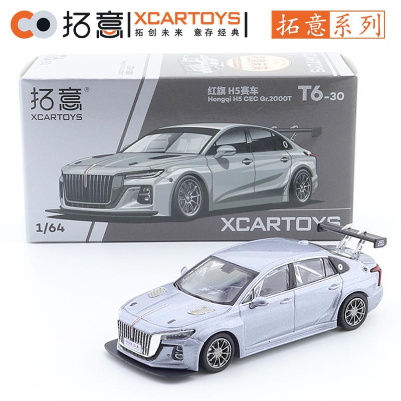 XCarToys 1/64 Hongqi H7 and H9 and E-HS9 and H5 and HQ9 Car Alloy Motor Vehicle Diecast Metal Model Kids Xmas Gift Toys for Boys