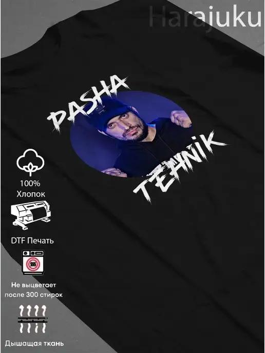 Pasha Technic T-shirt XL