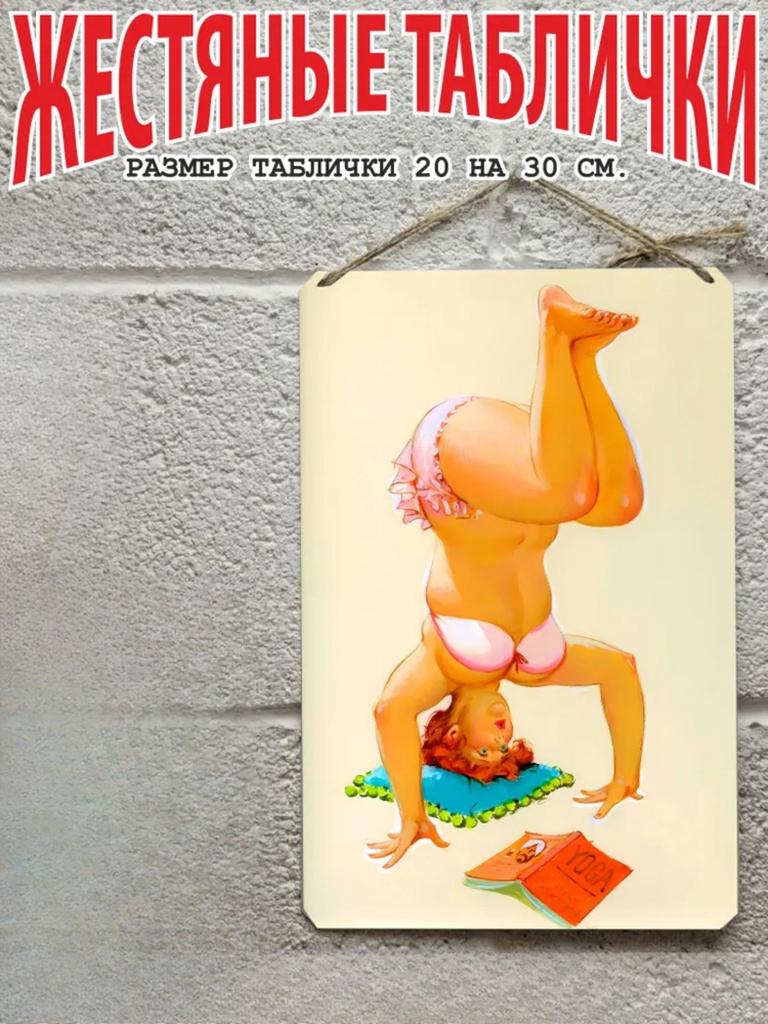 Hilda the Plus Size Pin Up Metal Poster 20x30cm, Vintage Retro Wall Art Decor