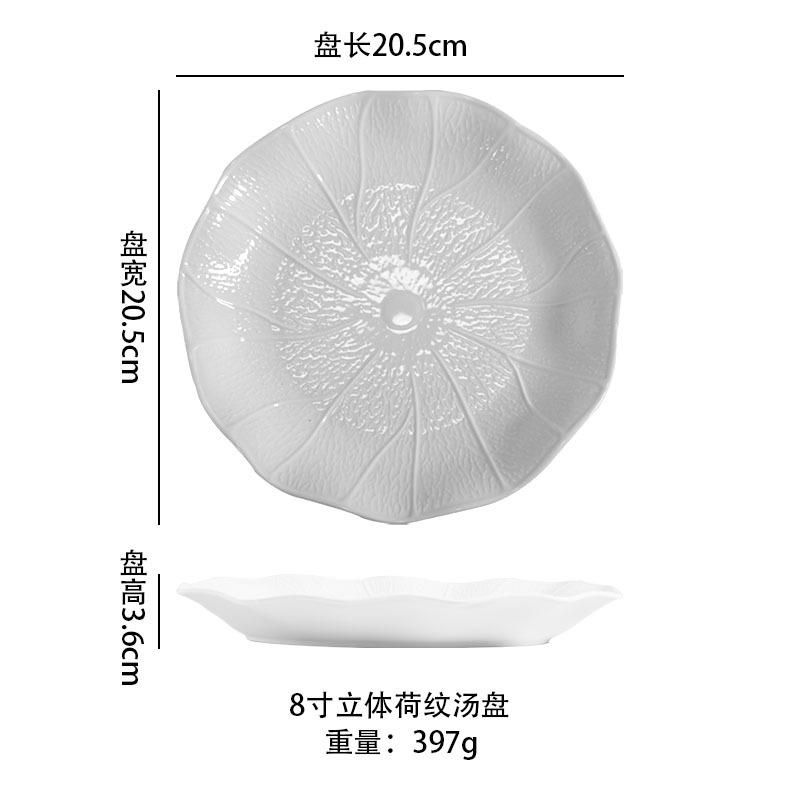 European Ceramic Lotus Leaf Dinner Plate White Embossed Western Steak Plate Home Breakfast Fruit Dessert Dish Ceramic Tableware