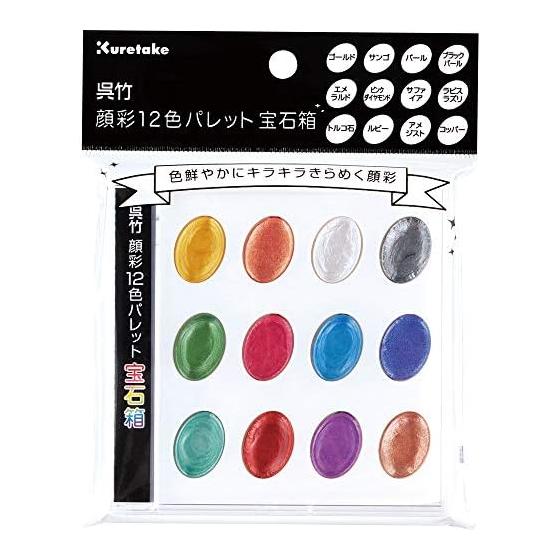 Kuretake Paint Face Color 12 Color Palette Jewelry Box KG204-7