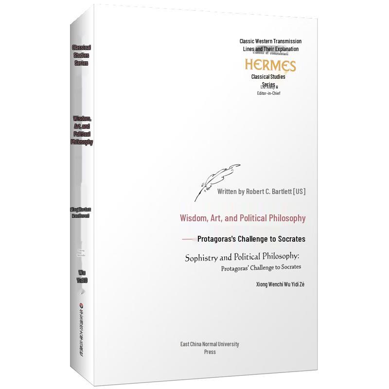 Protagoras  Challenge to Socrates: Sophistry and Political Philosophy