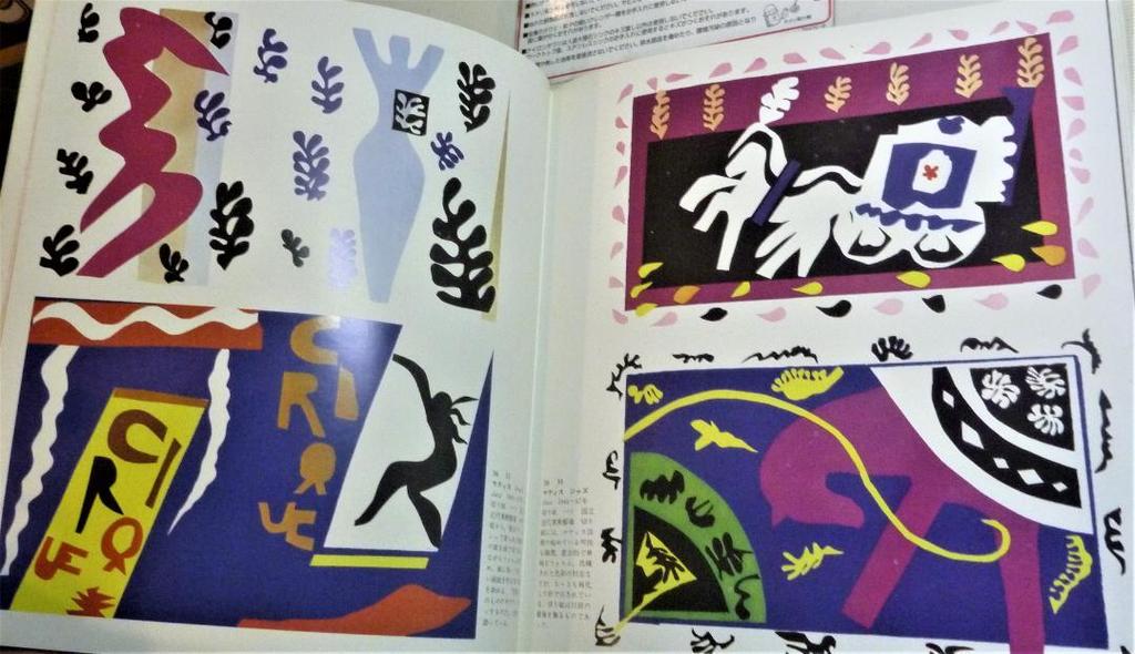 [USED] Out-of-print rare book, first edition, first printing, Matisse, Rouault, large hardcover deluxe book, Kawade Shobo Shinsha