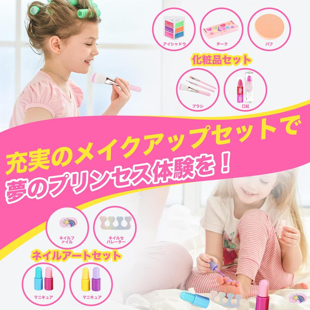 Dazvmox Makeup Set Toy Girls Kids Cosmetics Kids Makeup 3 To 12 Years Old Elementary School Girls Present Birthday Christmas