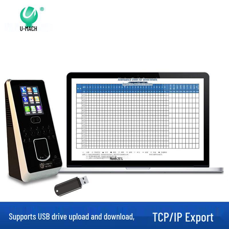 UHMAS IFace7 Fingerprint Access Control System Kit CN plug (adapter included)