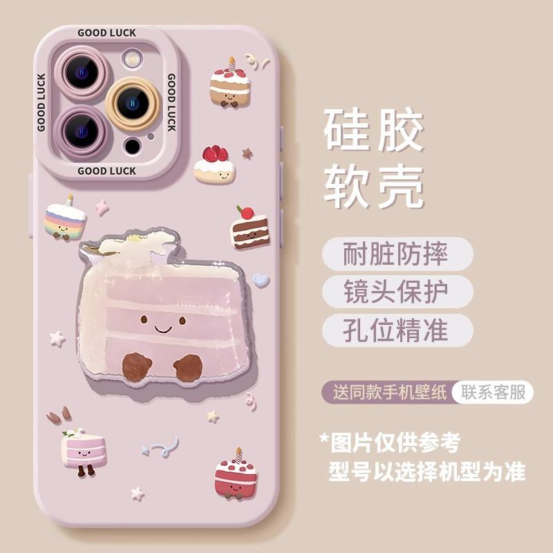 Mashed taro cake Apple 17 mobile phone case iphone17promax cartoon 17pro silicone Air anti-drop soft case 16
