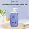 MENTHOLATUM Whitening & Moisturizing Body Lotion