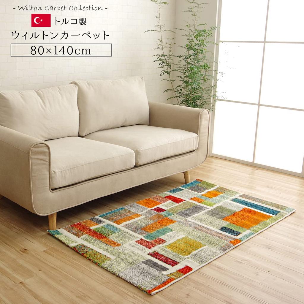 IKEHIKO Rectangular 80 x 140 Antibacterial and Wilton Rug, Carpet, "Eden," Rug, Approx. cm, Red, Odor-Deodorizing, Durable, Weave, #2334409