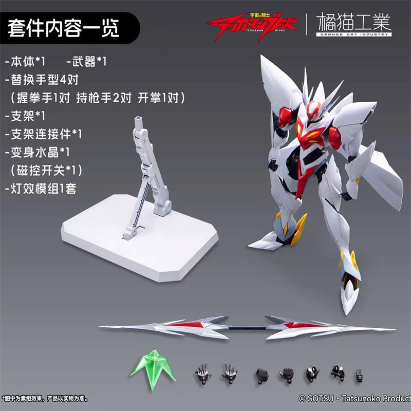 

Now Orange Cat Industry Blaster Tekkaman Blade Model Kit Plastic Mobile Suit Robot Anime Pvc Action Toys Figures with box белый