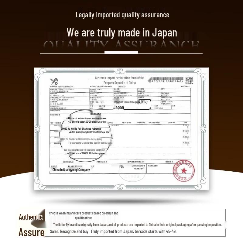 Dieyin Hokkaido Horse Oil Hydrating Shampoo