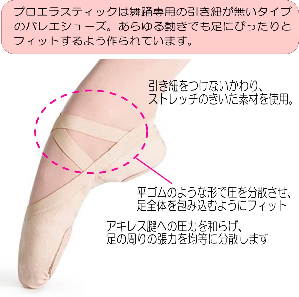 BLOCH Pro Elastic Baletní Velikosti Tělová Béžová Plátěnky, 25cm, 25.5cm, 26cm, 26.5cm, 27cm, 27.5cm, (Svěží béžová, 8,5 cm (28 cm))