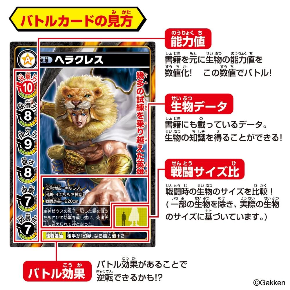 Strongest King Encyclopedia Strongest King Battle Card Game DX (Target Age: 6 Years Old and Above)