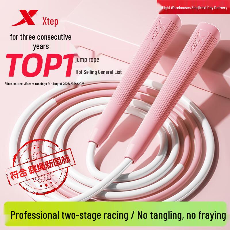 

XTEP Adjustable Skipping Rope for Training & Exams Top 1 for 3 Years / 99% Positive Reviews