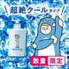 Men's Biore ONE All-in-One Body Wash, Super Cool Refreshing Green Scent, Pump, 480ml