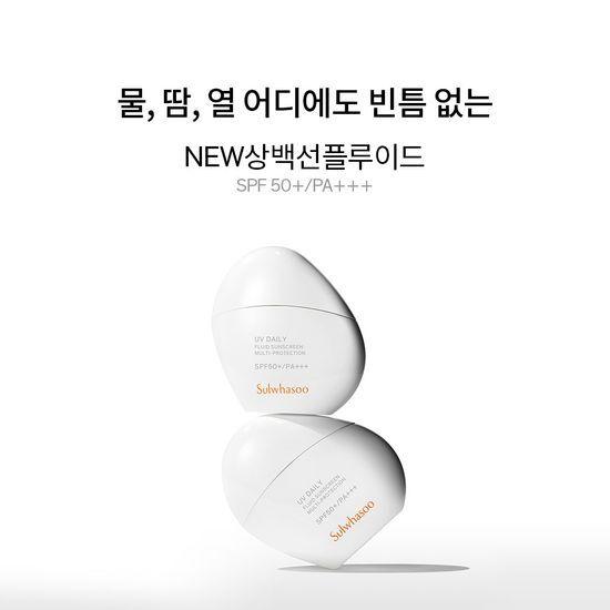 Sulwhasoo Sangbaek Sun Pluid 50ml