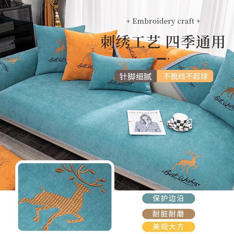 New Four Seasons Universal Sofa Cushion Modern Light Luxury High-End Non-Slip Embroidered Sofa Cover Backrest Towel
