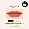MAQUILLAGE Dramatische Lippenfarbe BR733 Kastanie (Matt) Mousse, Maskenfest, 0,8g