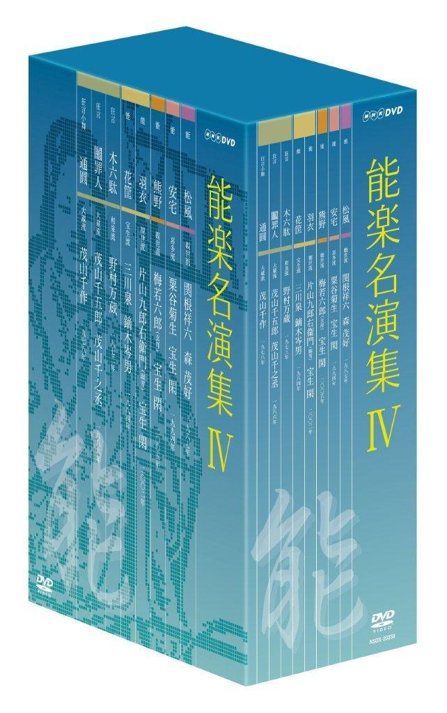 

DVD-бокс «Шедевры Но IV»