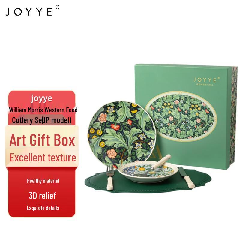 Керамический набор посуды JOYYE William Morris