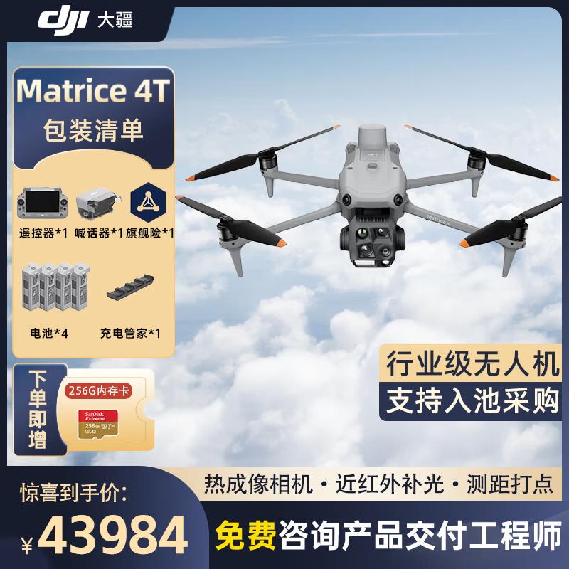 DJI Matrice 4T/4E Enterprise Drones (CN Version)
