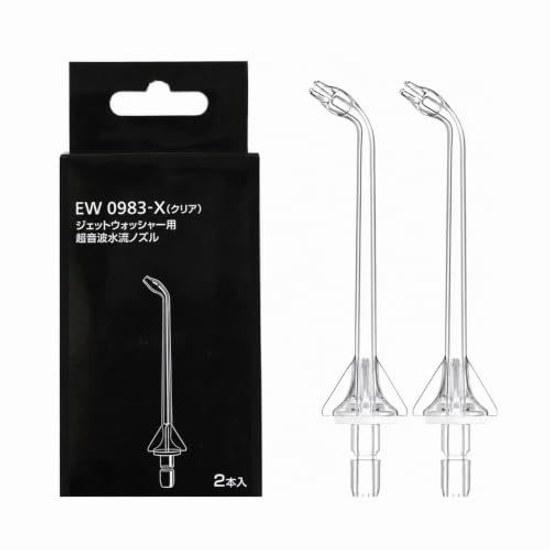 Manufacturer Genuine Product Doltz Jet Washer Replacement Nozzle 2 Pieces EW0983-X Clear
