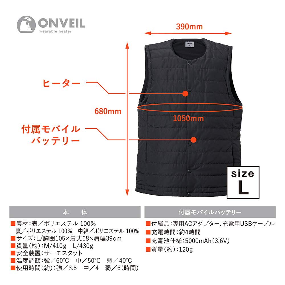 Doshisha Wearable Heater Vest, Large, Rechargeable USB, Washable, Charcoal, ONVEIL